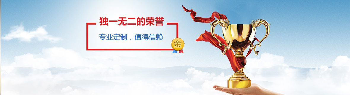 榮譽(yù)資質(zhì)